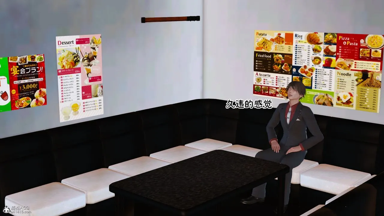 [3D]爱我的妈妈 - 第04话 - page 28