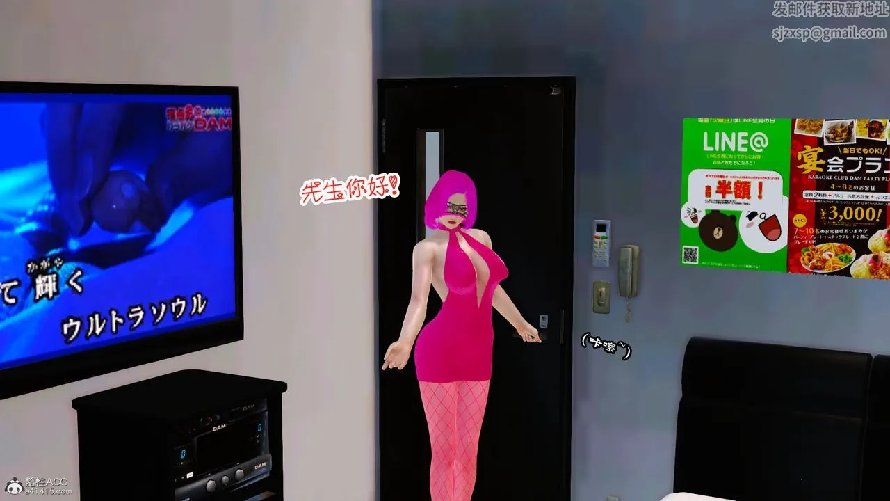 [3D]爱我的妈妈 - 第04话 - page 30