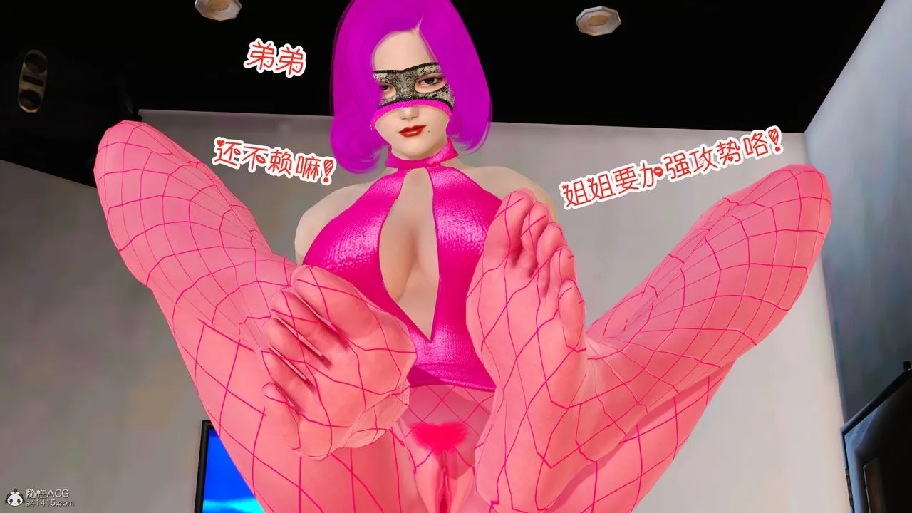 [3D]爱我的妈妈 - 第04话 - page 46