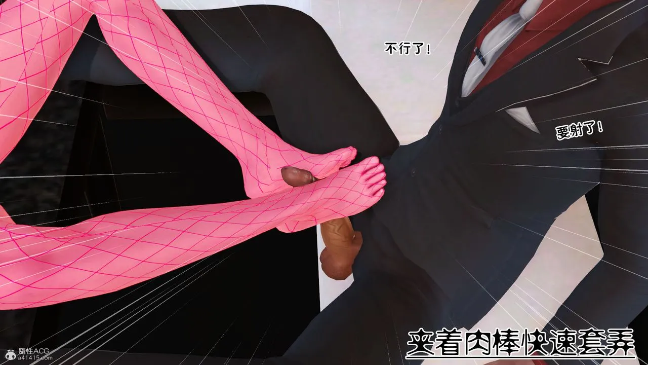 [3D]爱我的妈妈 - 第04话 - page 53