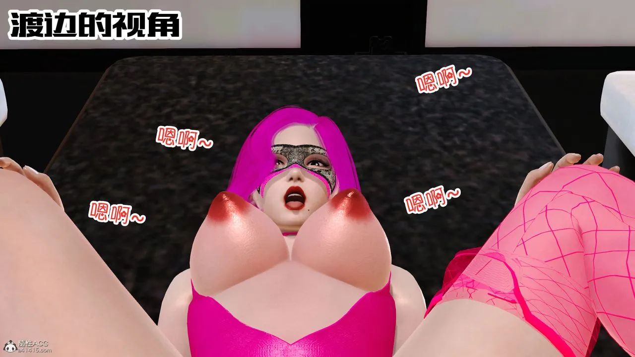 [3D]爱我的妈妈 - 第04话 - page 82