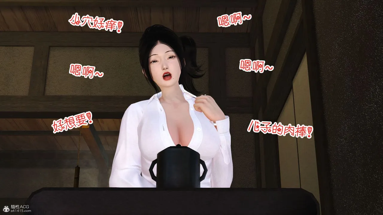 [3D]爱我的妈妈 - 第04话 - page 117