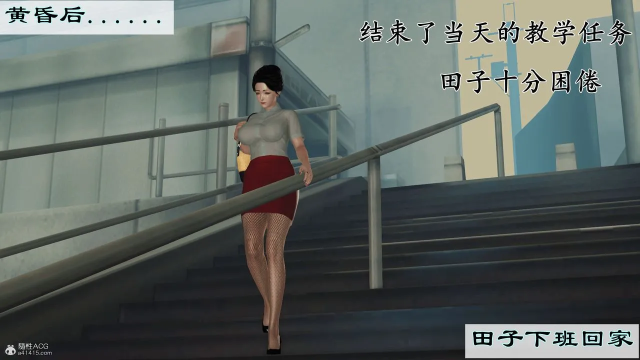 [3D]爱我的妈妈 - 第02话 - page 3