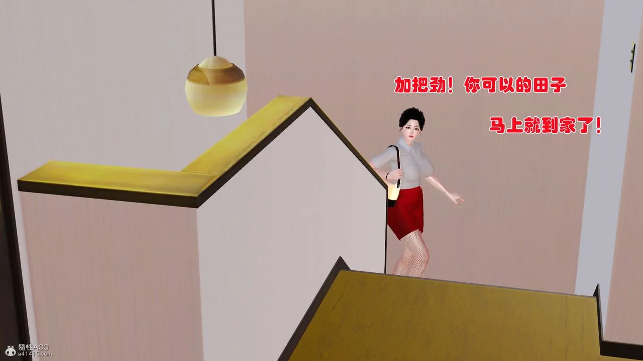 [3D]爱我的妈妈 - 第02话 - page 6