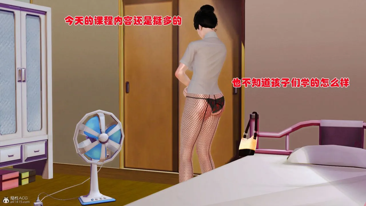 [3D]爱我的妈妈 - 第02话 - page 8