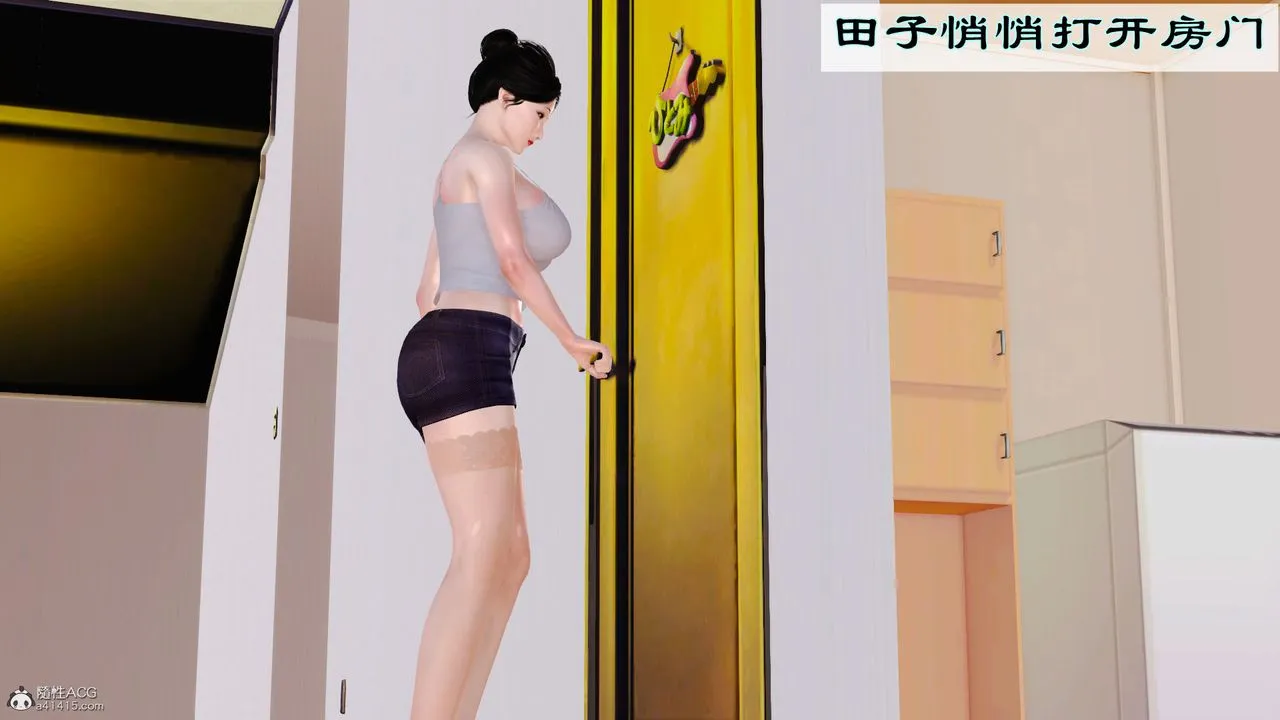 [3D]爱我的妈妈 - 第02话 - page 12