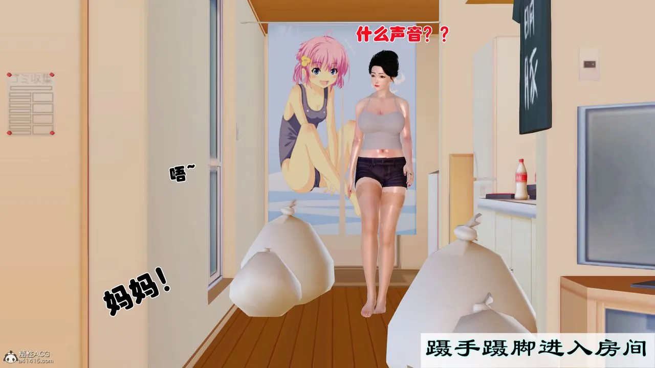 [3D]爱我的妈妈 - 第02话 - page 13