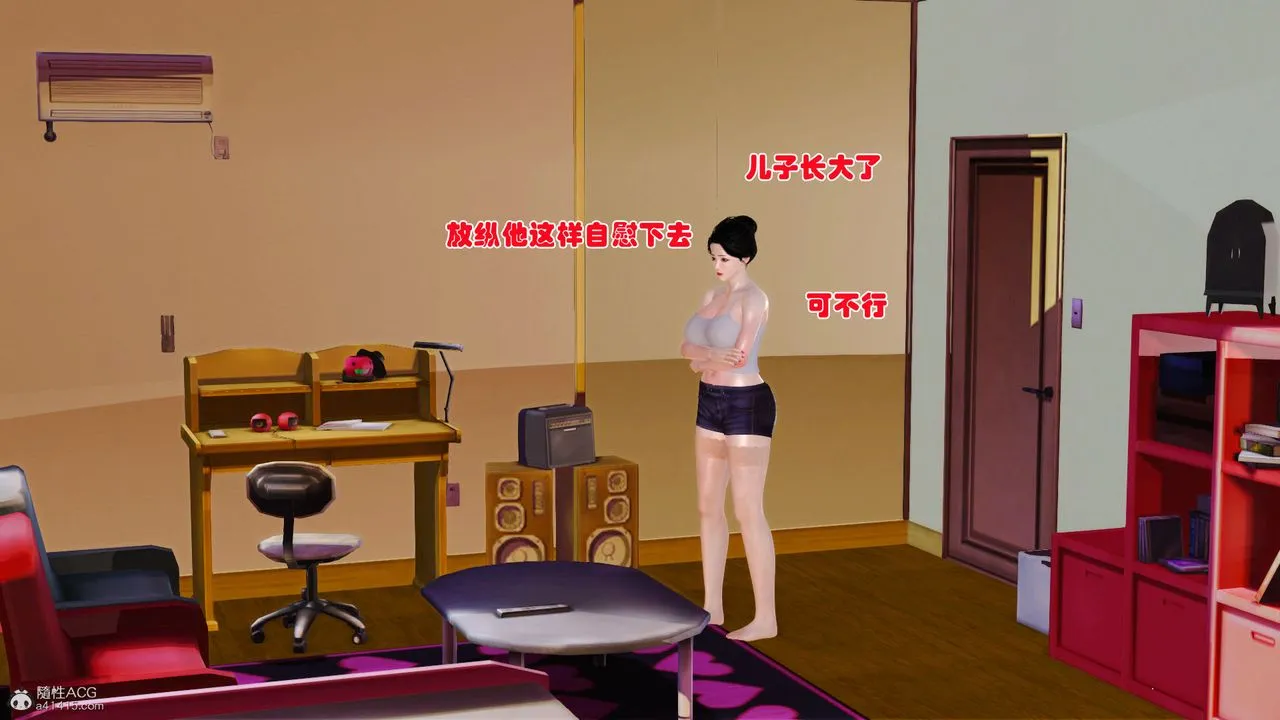 [3D]爱我的妈妈 - 第02话 - page 25