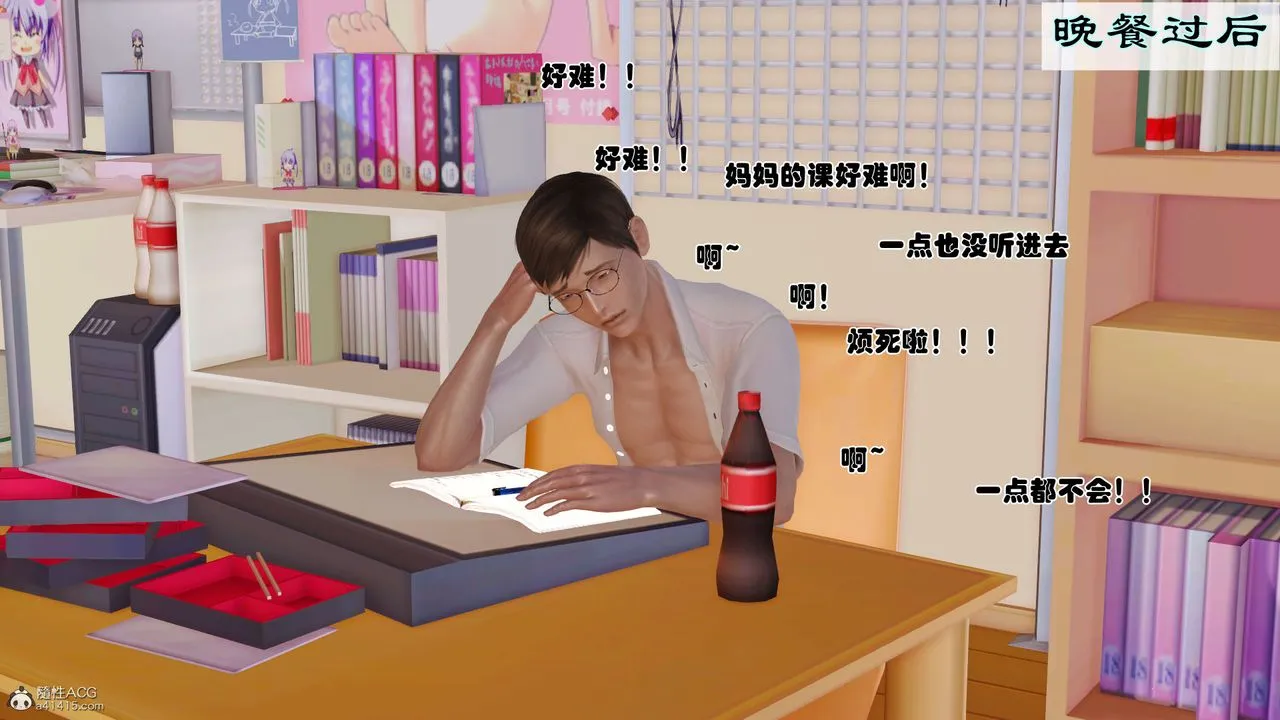 [3D]爱我的妈妈 - 第02话 - page 33