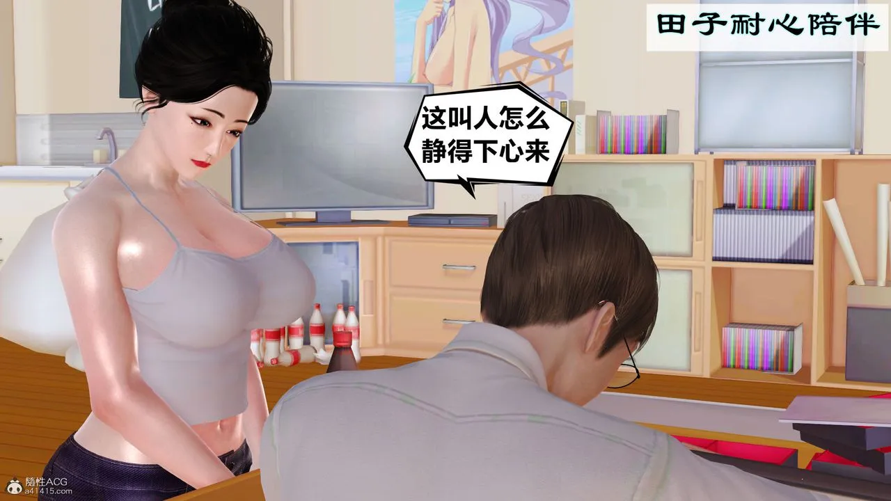 [3D]爱我的妈妈 - 第02话 - page 36