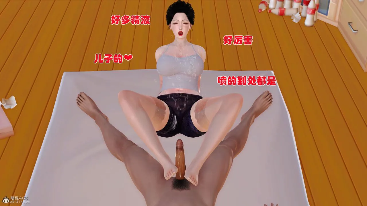 [3D]爱我的妈妈 - 第02话 - page 51