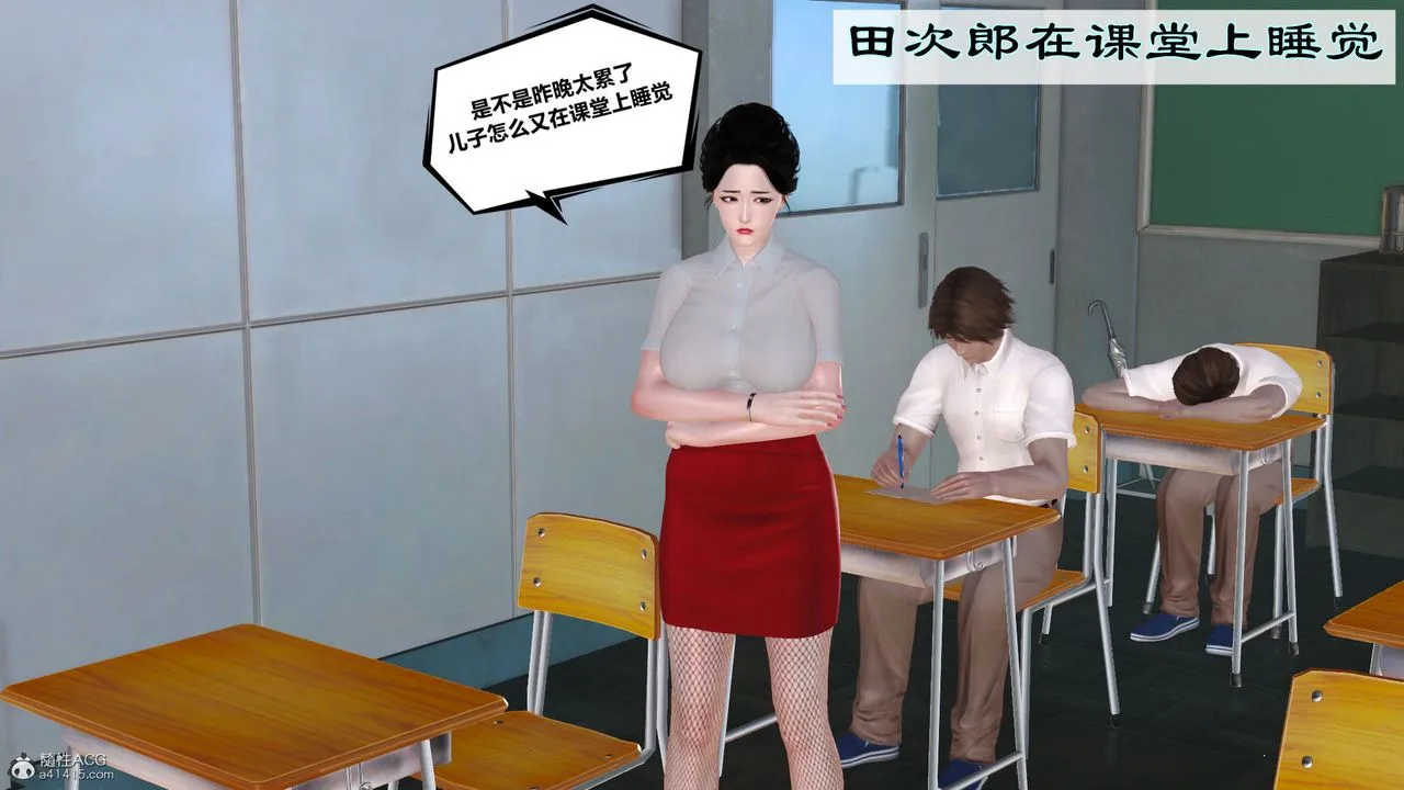 [3D]爱我的妈妈 - 第02话 - page 106