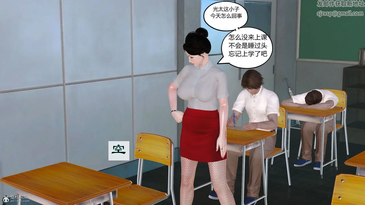 [3D]爱我的妈妈 - 第02话 - page 107