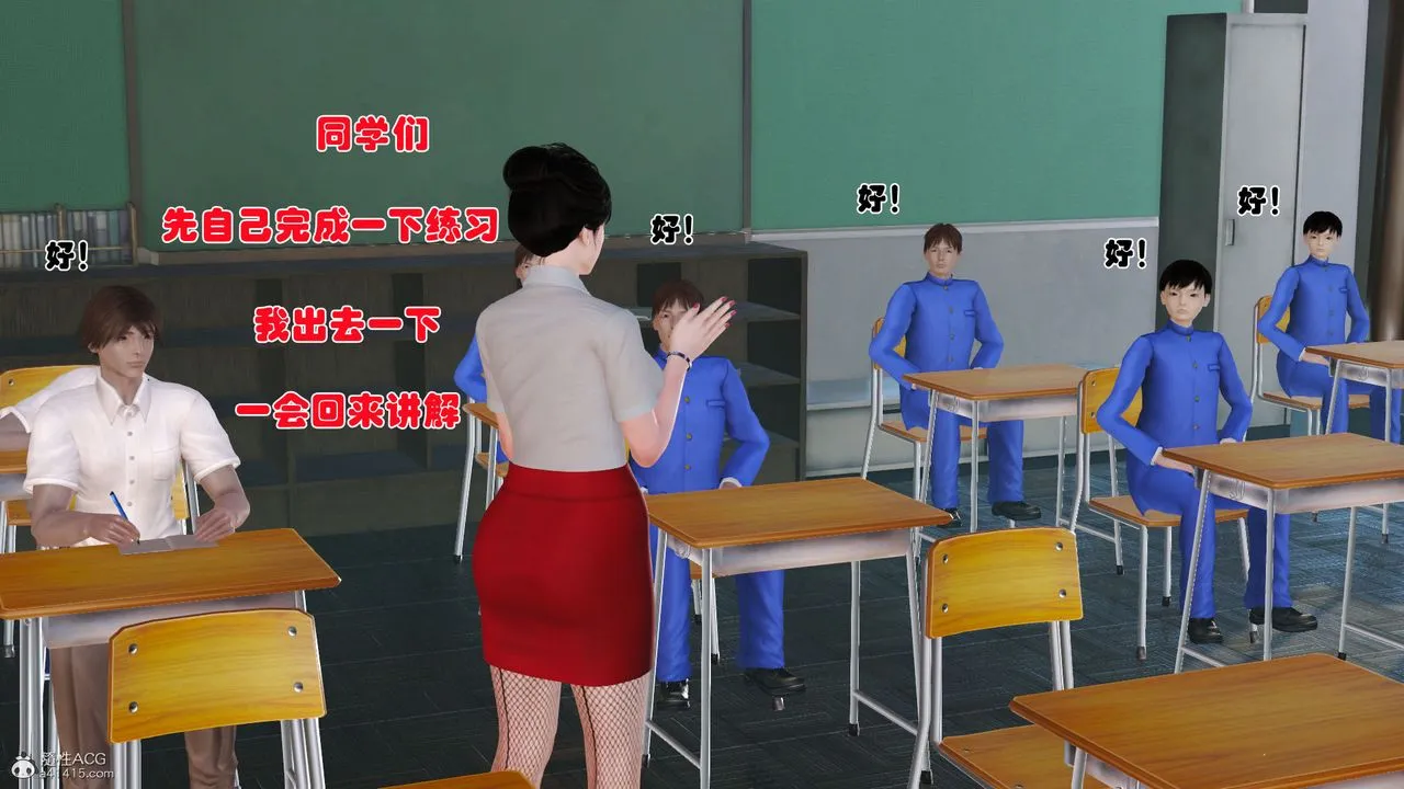 [3D]爱我的妈妈 - 第02话 - page 108
