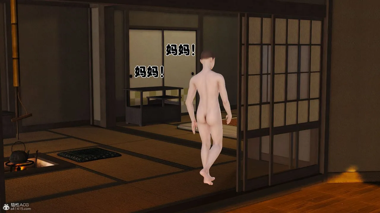[3D]爱我的妈妈 - 第02话 - page 115