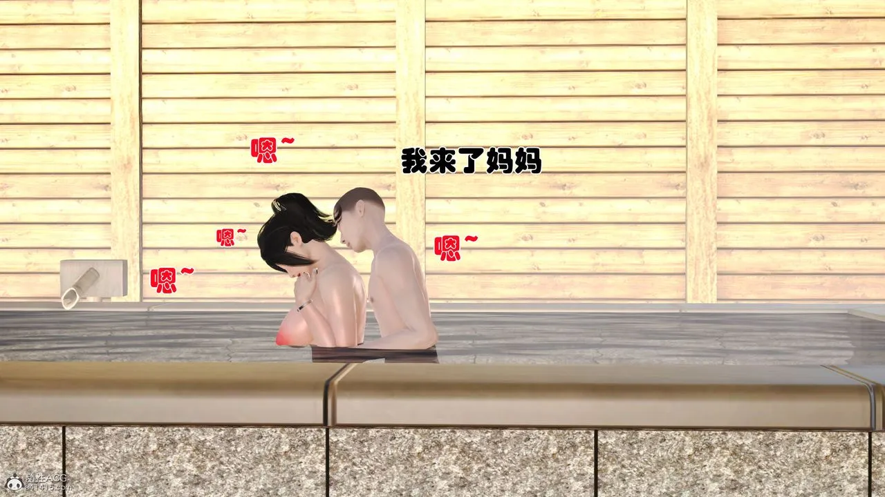 [3D]爱我的妈妈 - 第02话 - page 126