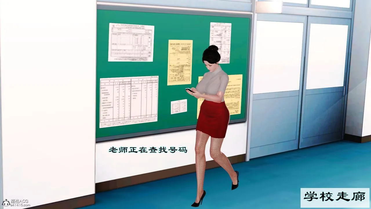 [3D]爱我的妈妈 - 第02话 - page 129