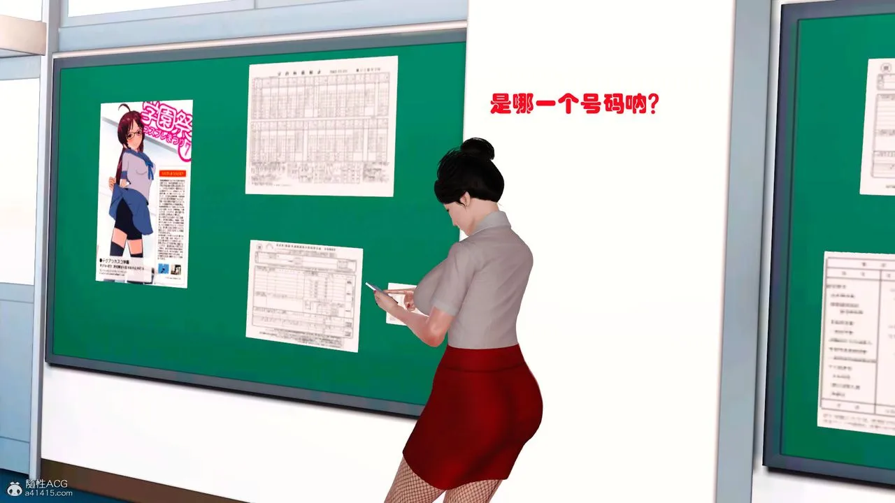[3D]爱我的妈妈 - 第02话 - page 130