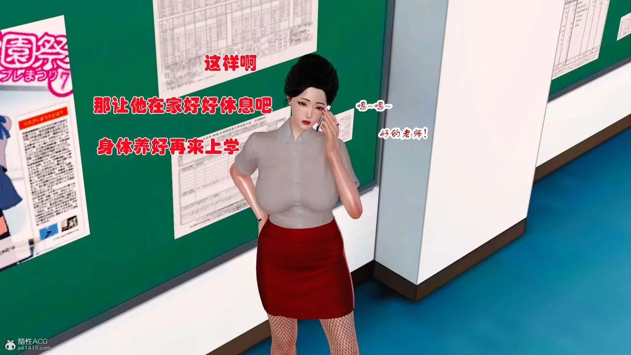 [3D]爱我的妈妈 - 第02话 - page 146