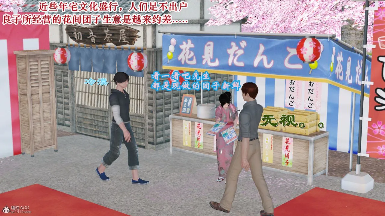 [3D]爱我的妈妈 - 第01话 - page 6