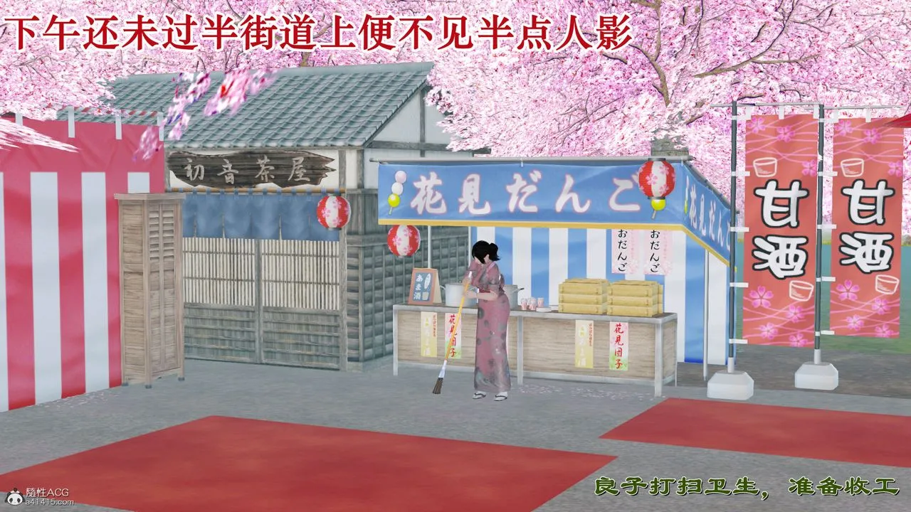 [3D]爱我的妈妈 - 第01话 - page 7