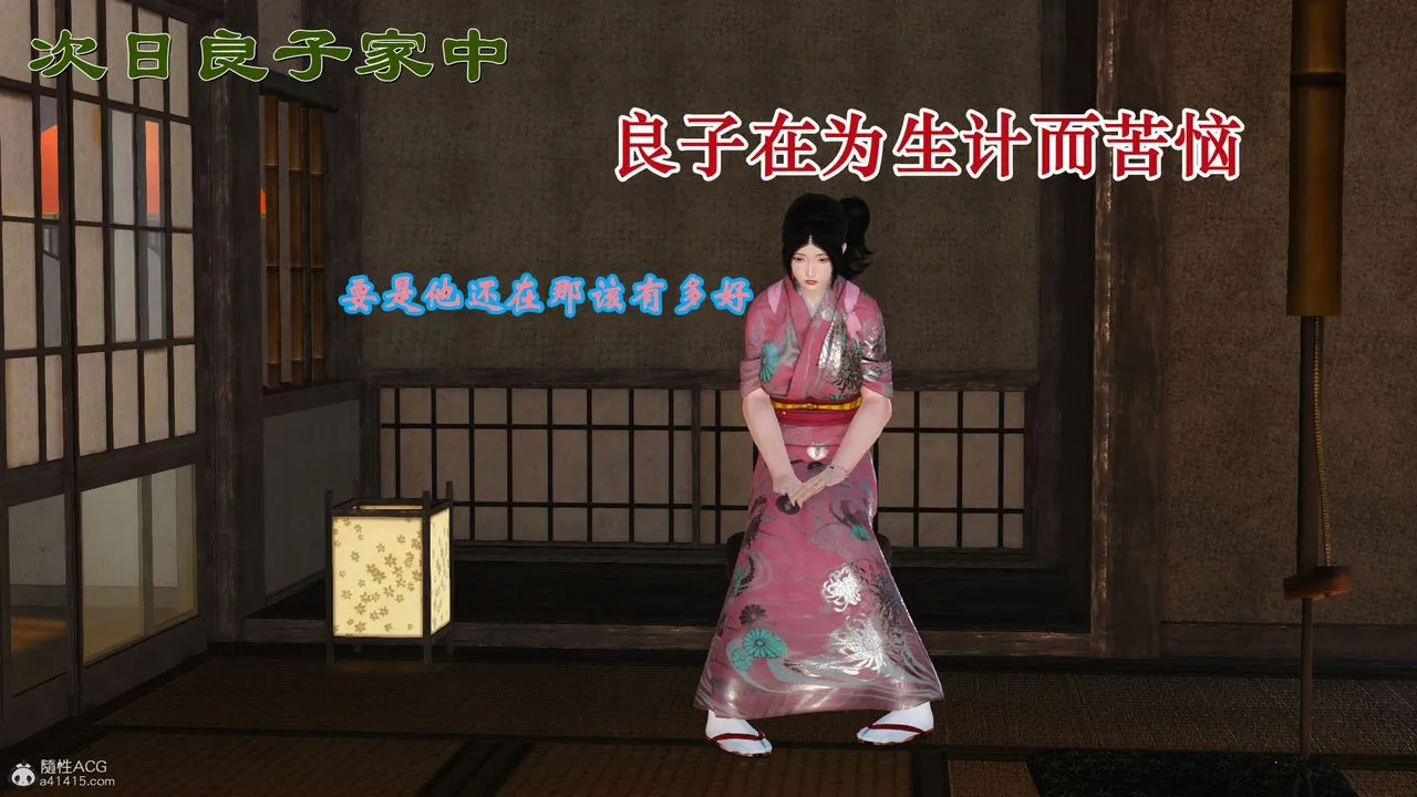 [3D]爱我的妈妈 - 第01话 - page 9