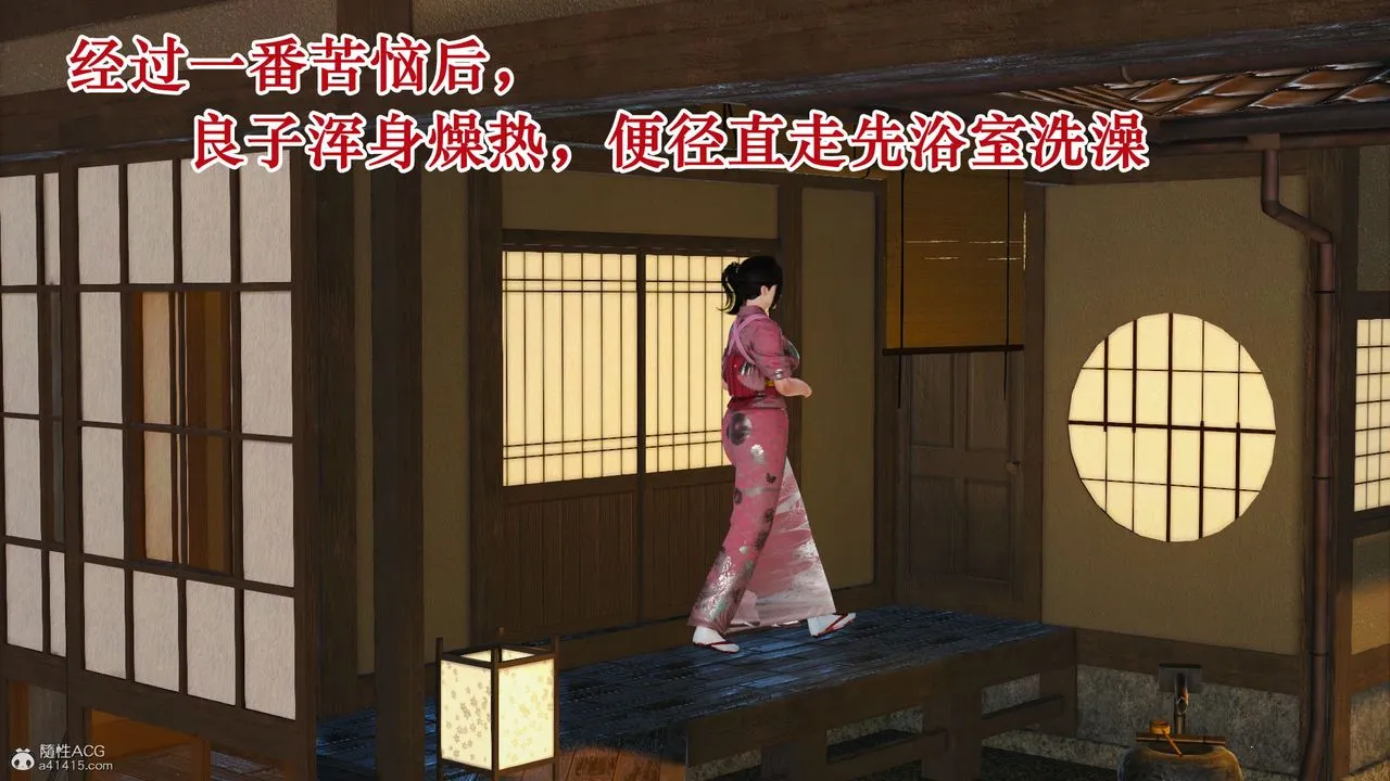 [3D]爱我的妈妈 - 第01话 - page 11