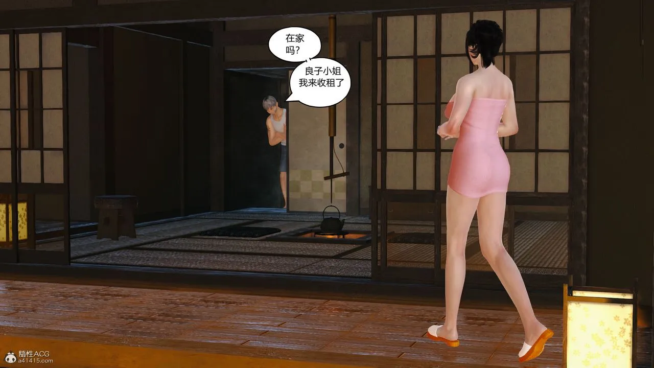 [3D]爱我的妈妈 - 第01话 - page 18