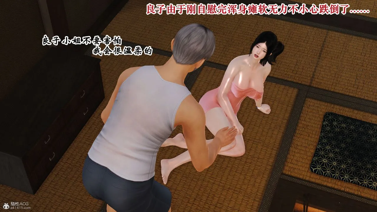 [3D]爱我的妈妈 - 第01话 - page 21