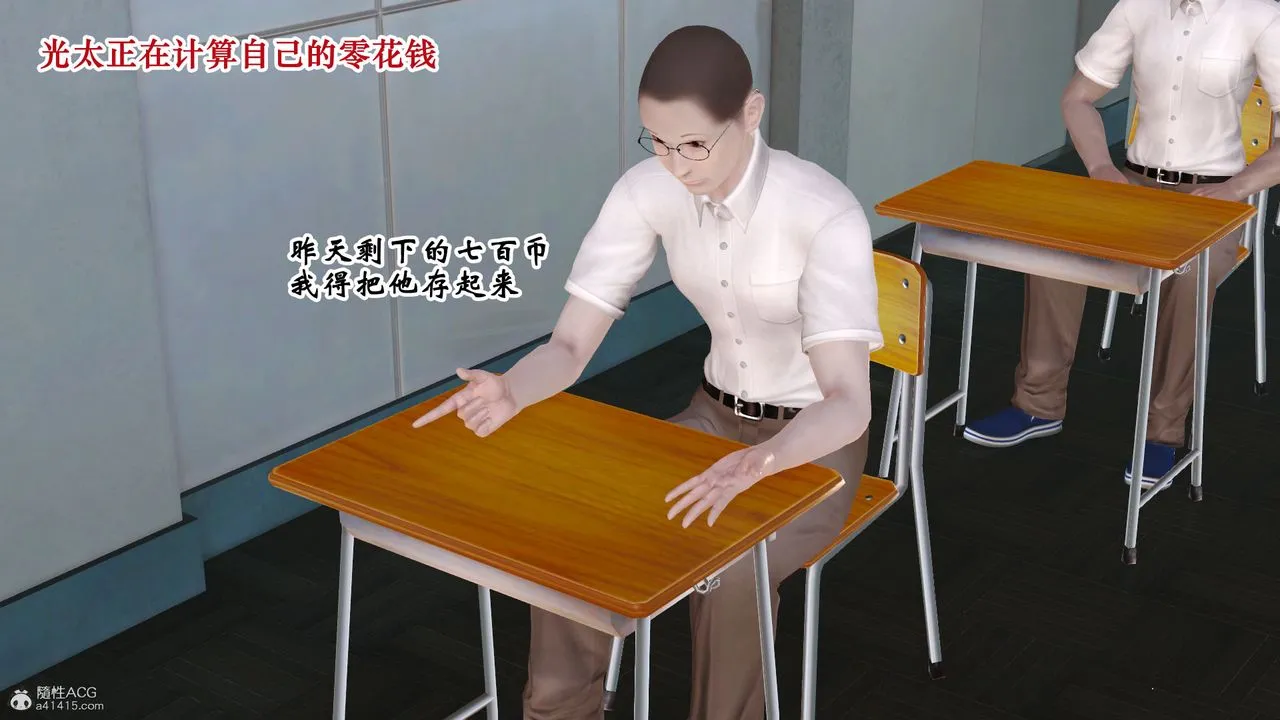 [3D]爱我的妈妈 - 第01话 - page 47
