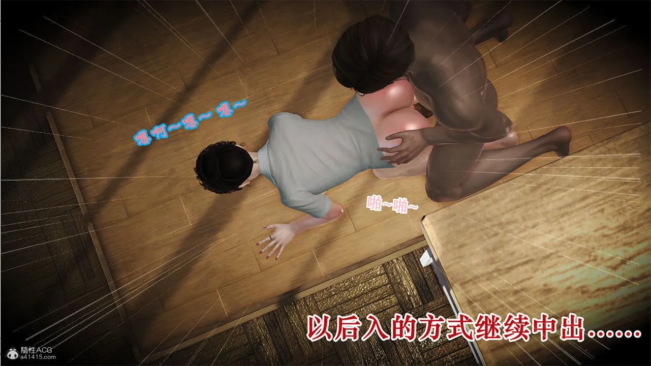 [3D]爱我的妈妈 - 第01话 - page 67