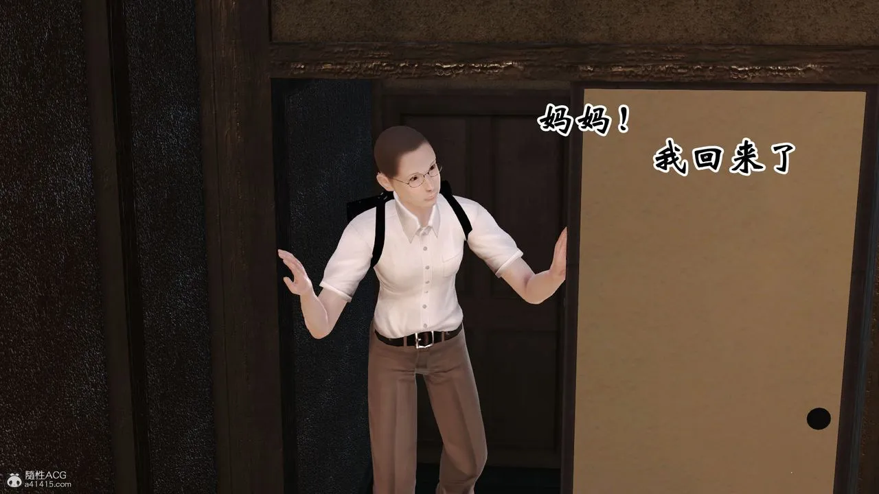 [3D]爱我的妈妈 - 第01话 - page 78