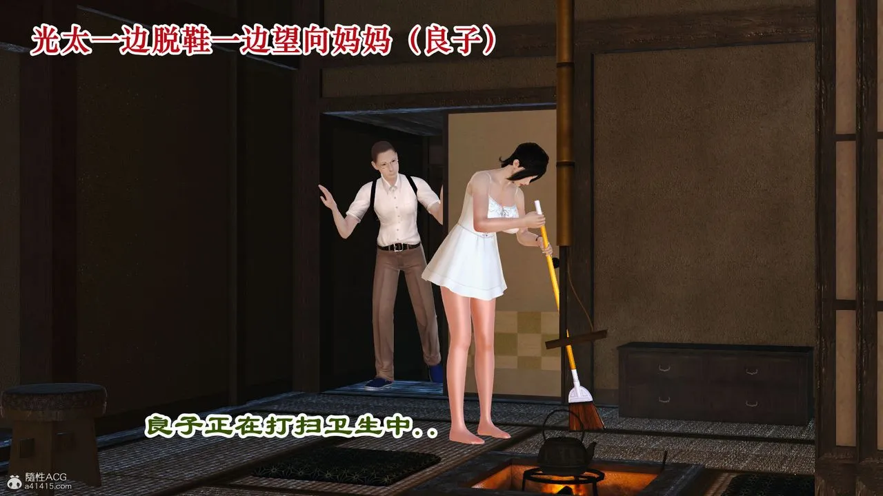 [3D]爱我的妈妈 - 第01话 - page 79