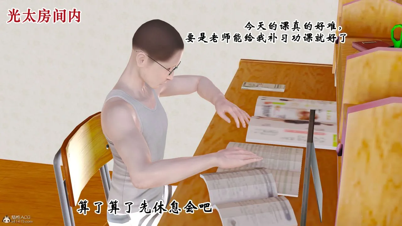 [3D]爱我的妈妈 - 第01话 - page 82