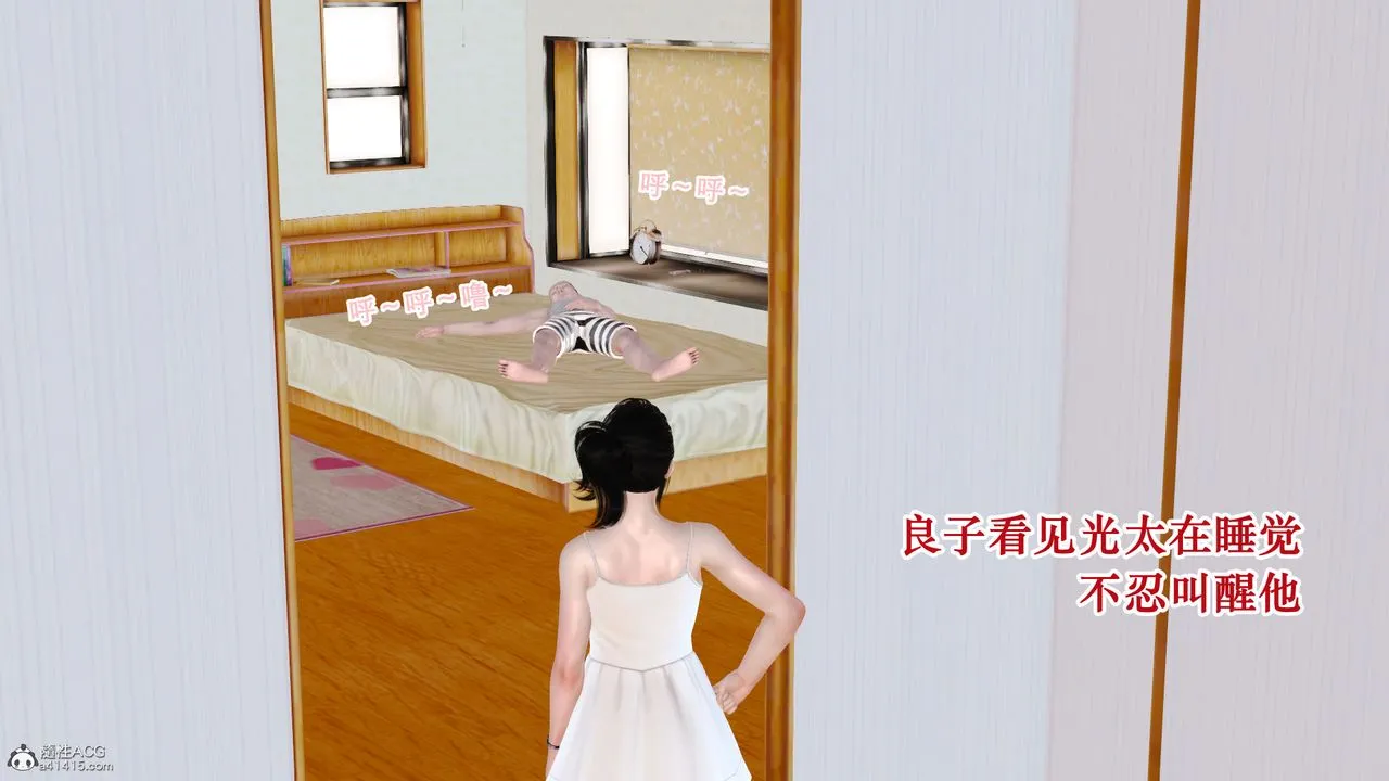 [3D]爱我的妈妈 - 第01话 - page 84