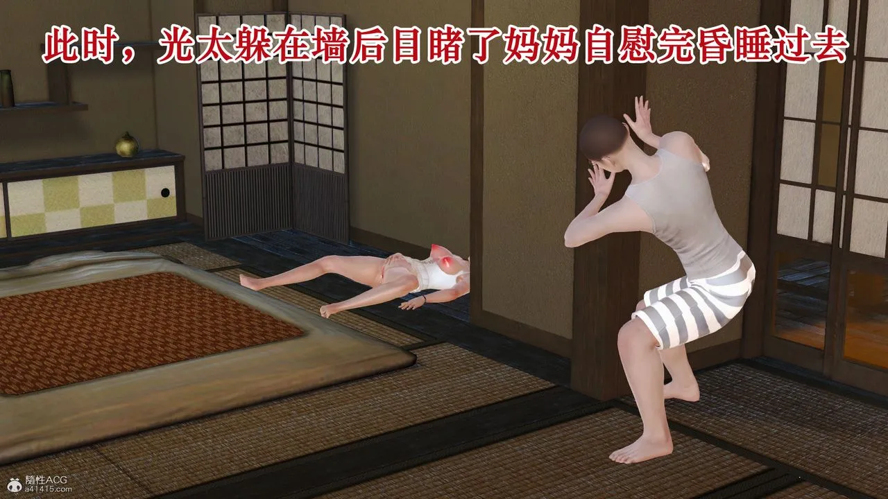[3D]爱我的妈妈 - 第01话 - page 94