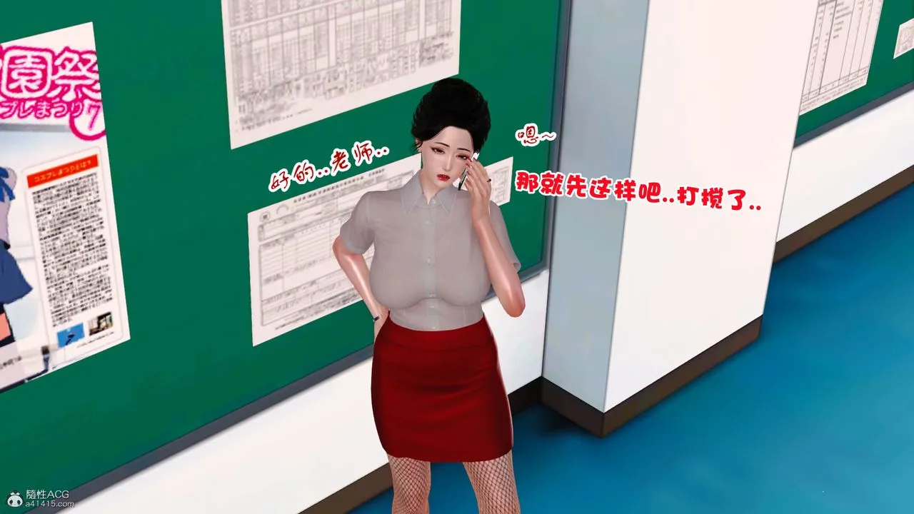 [3D]爱我的妈妈 - 第03话 - page 2