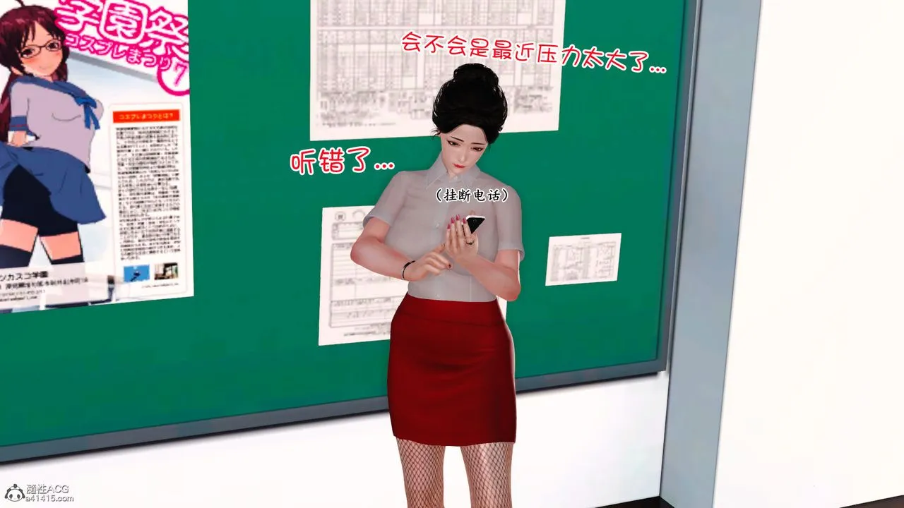 [3D]爱我的妈妈 - 第03话 - page 12