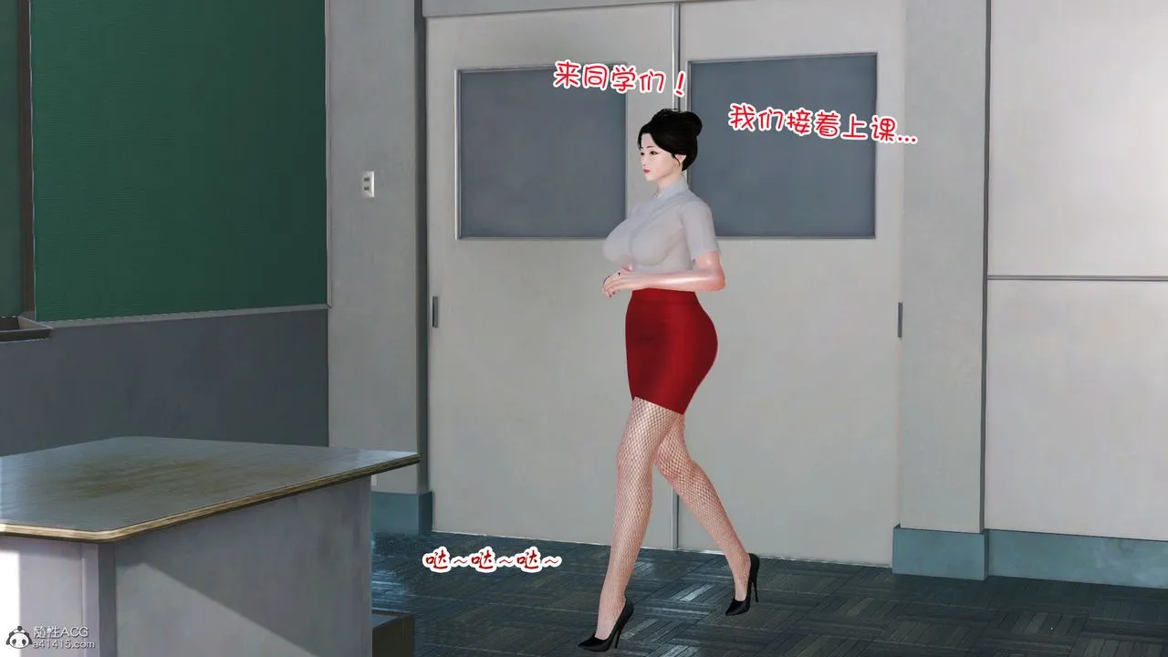 [3D]爱我的妈妈 - 第03话 - page 36