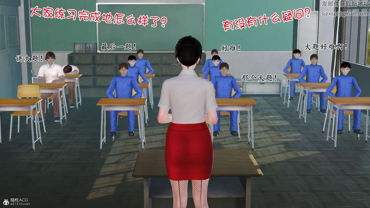 [3D]爱我的妈妈 - 第03话 - page 37