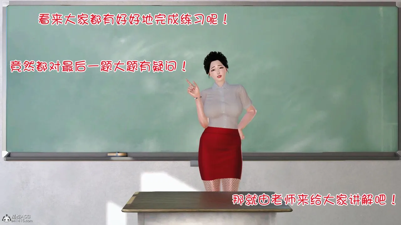 [3D]爱我的妈妈 - 第03话 - page 38
