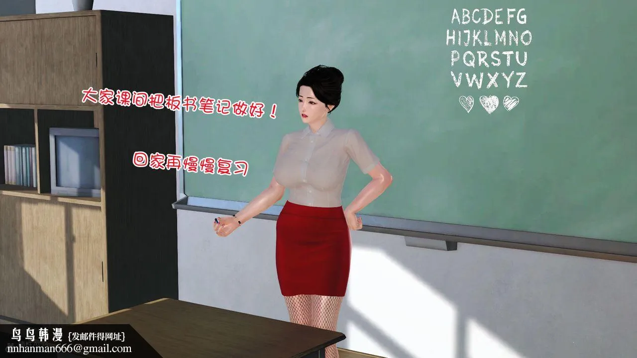 [3D]爱我的妈妈 - 第03话 - page 77
