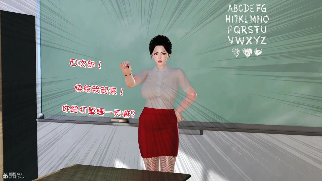 [3D]爱我的妈妈 - 第03话 - page 78
