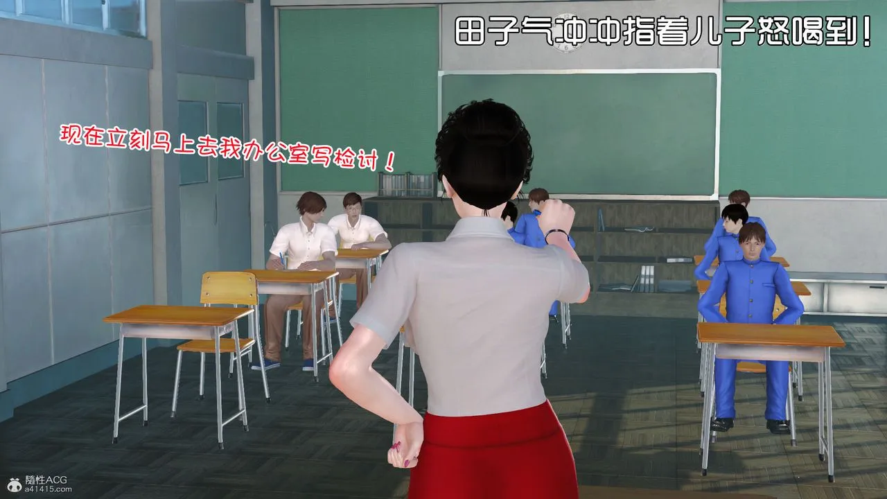 [3D]爱我的妈妈 - 第03话 - page 79