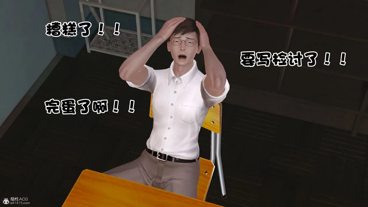 [3D]爱我的妈妈 - 第03话 - page 80