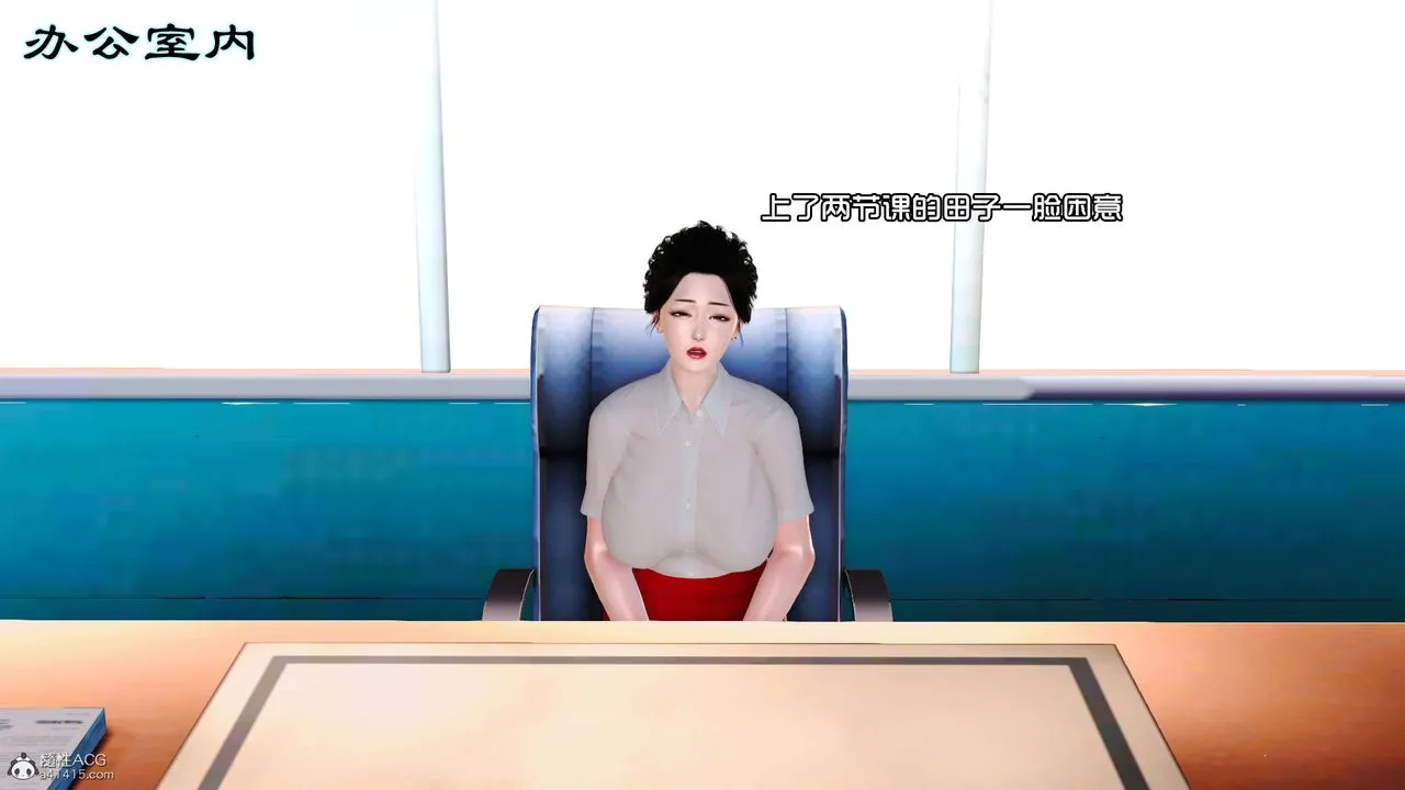 [3D]爱我的妈妈 - 第03话 - page 82