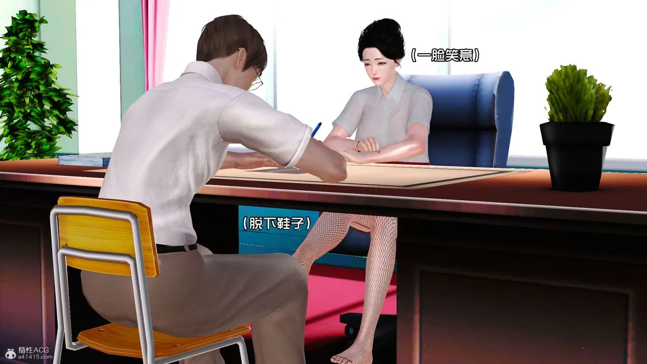 [3D]爱我的妈妈 - 第03话 - page 86