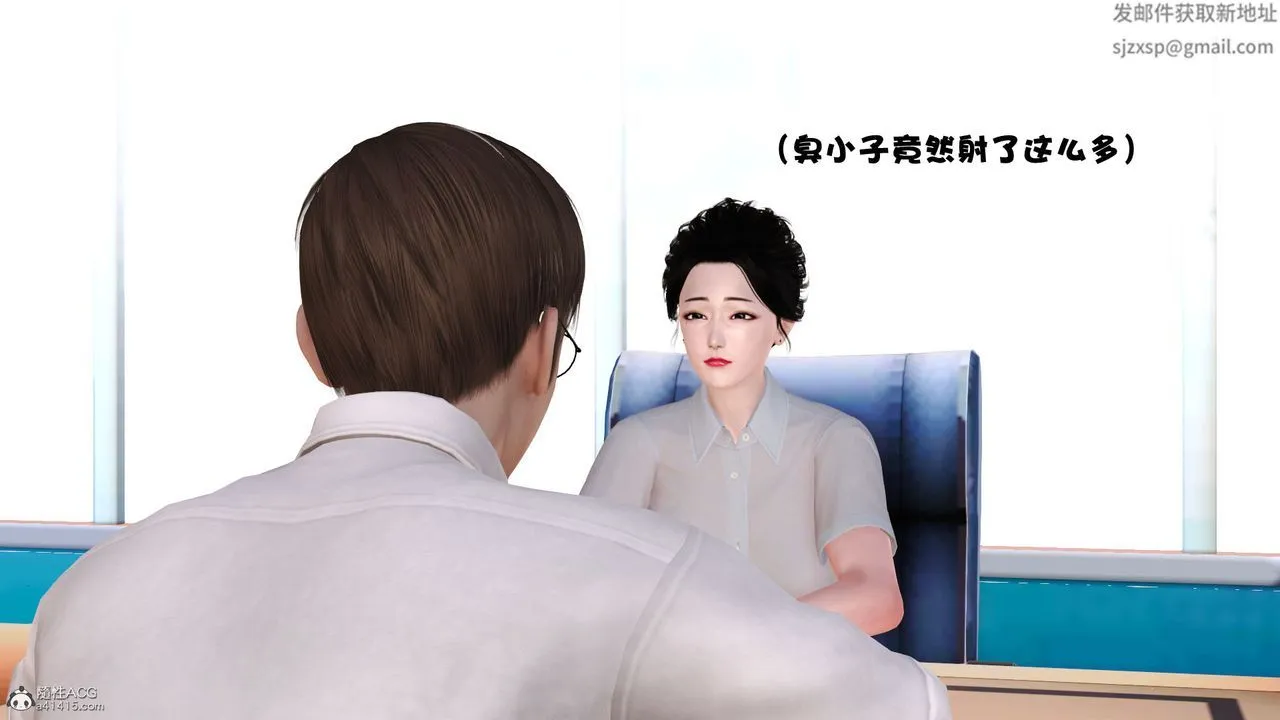 [3D]爱我的妈妈 - 第03话 - page 102
