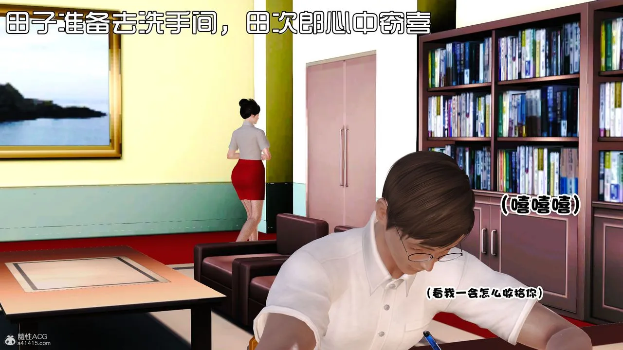 [3D]爱我的妈妈 - 第03话 - page 104