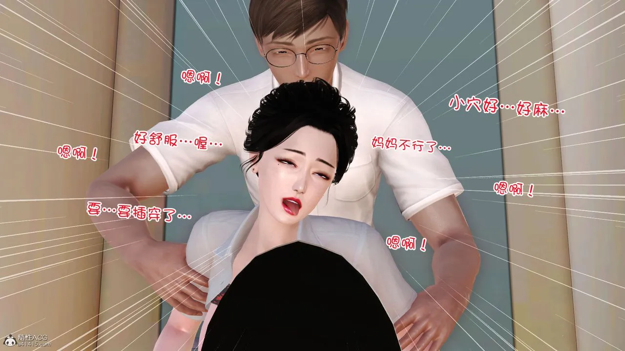 [3D]爱我的妈妈 - 第03话 - page 126